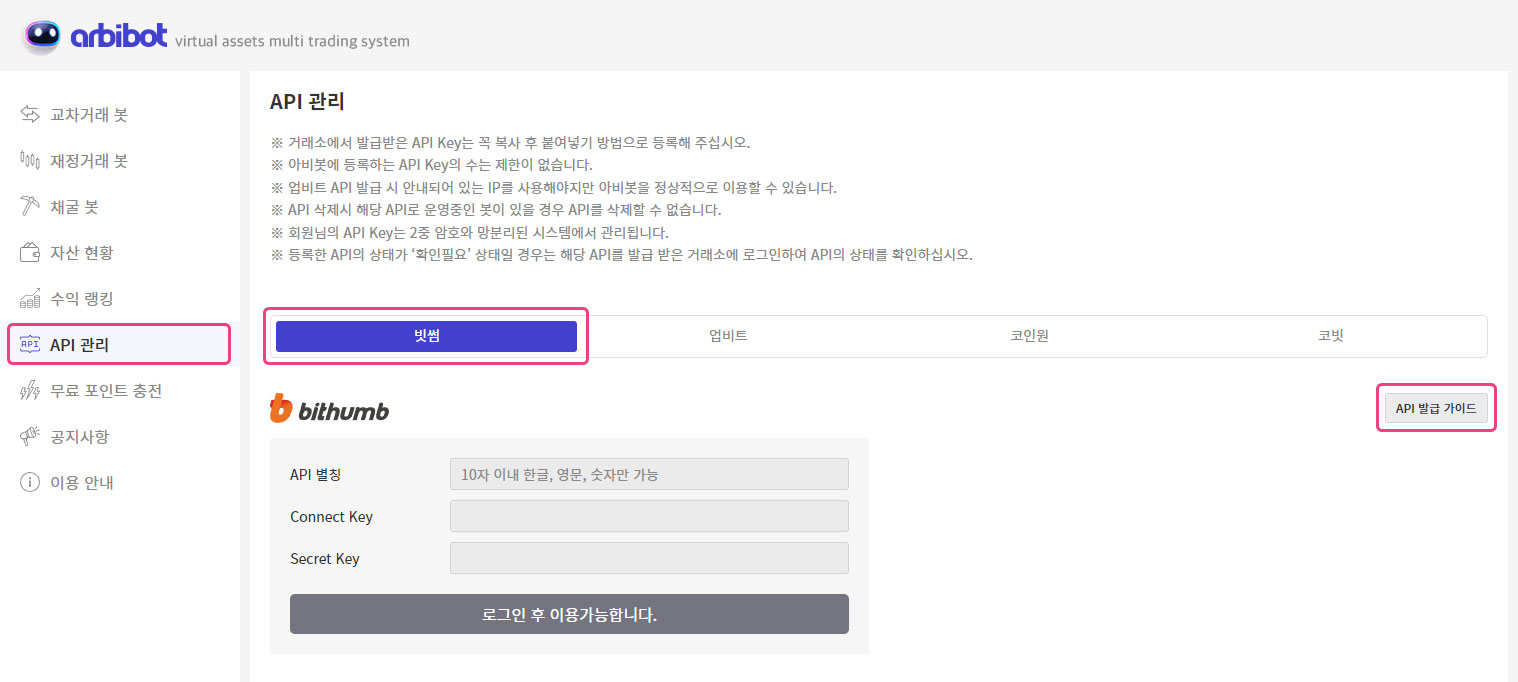 No.1 가상자산 트레이딩 플랫폼, 아비봇