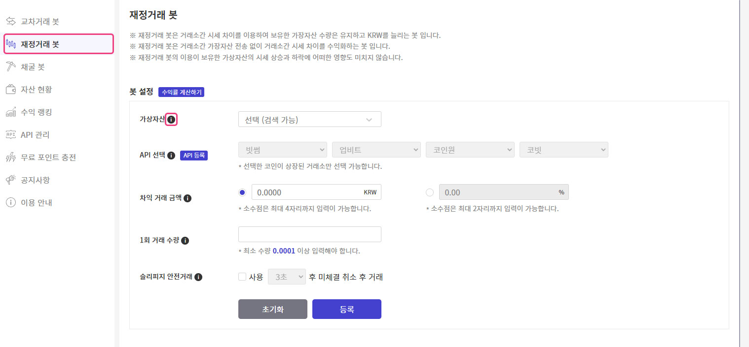 No.1 가상자산 트레이딩 플랫폼, 아비봇