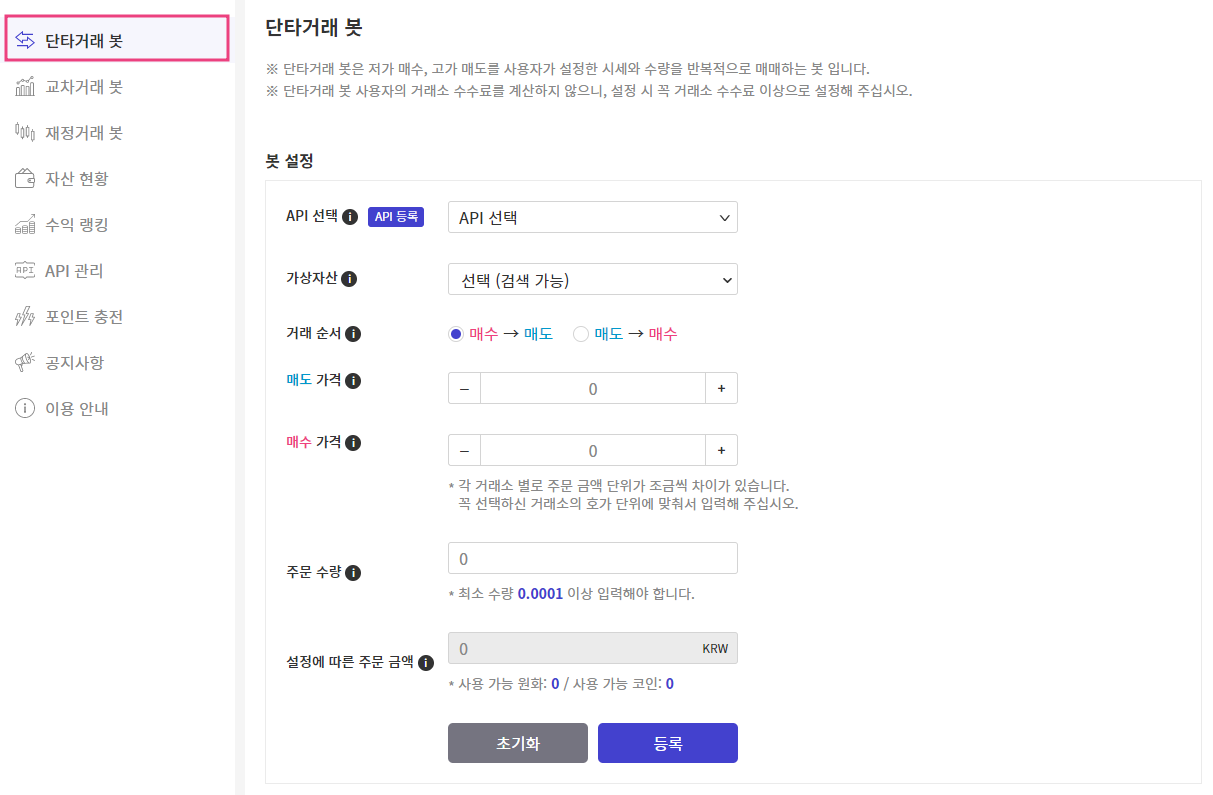 No.1 가상자산 트레이딩 플랫폼, 아비봇